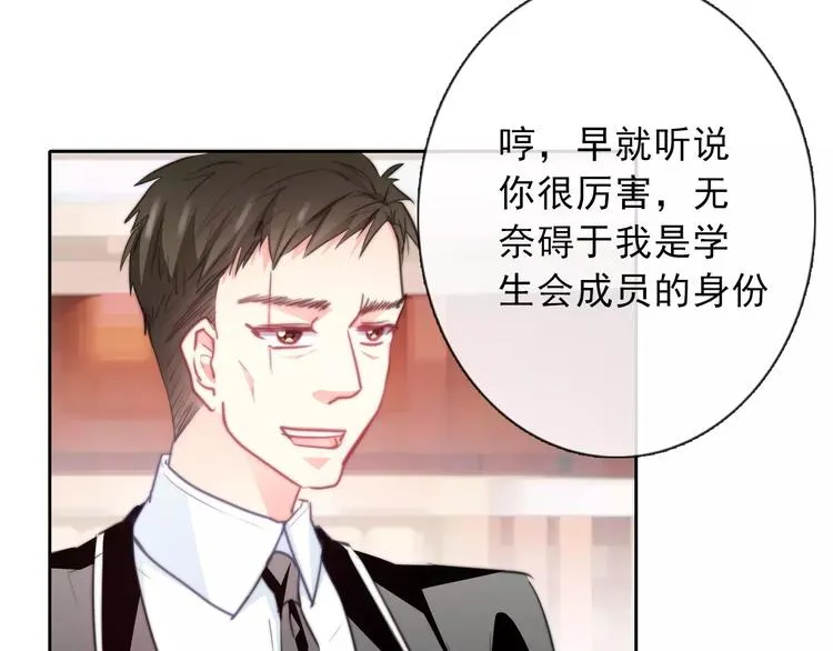 第120话 制造混乱的理由 第5页