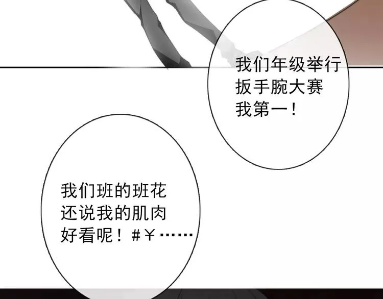 第120话 制造混乱的理由 第8页