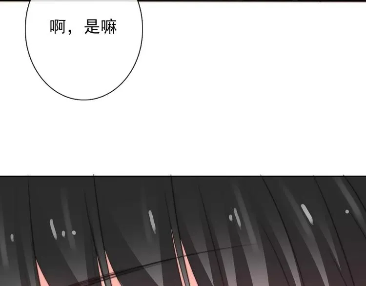 第120话 制造混乱的理由 第10页