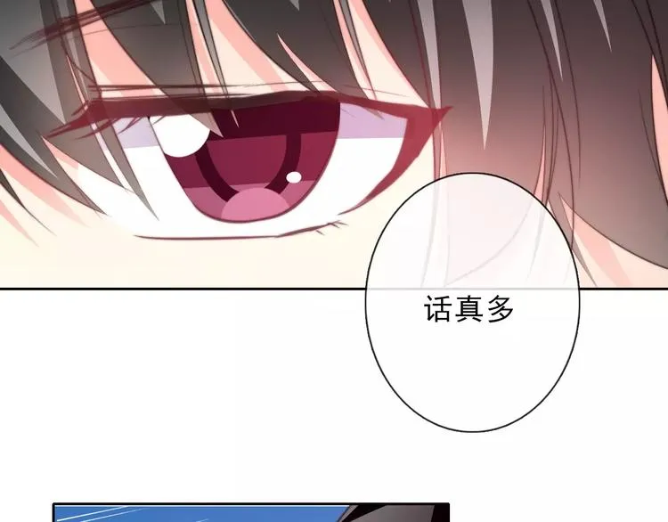 第120话 制造混乱的理由 第11页
