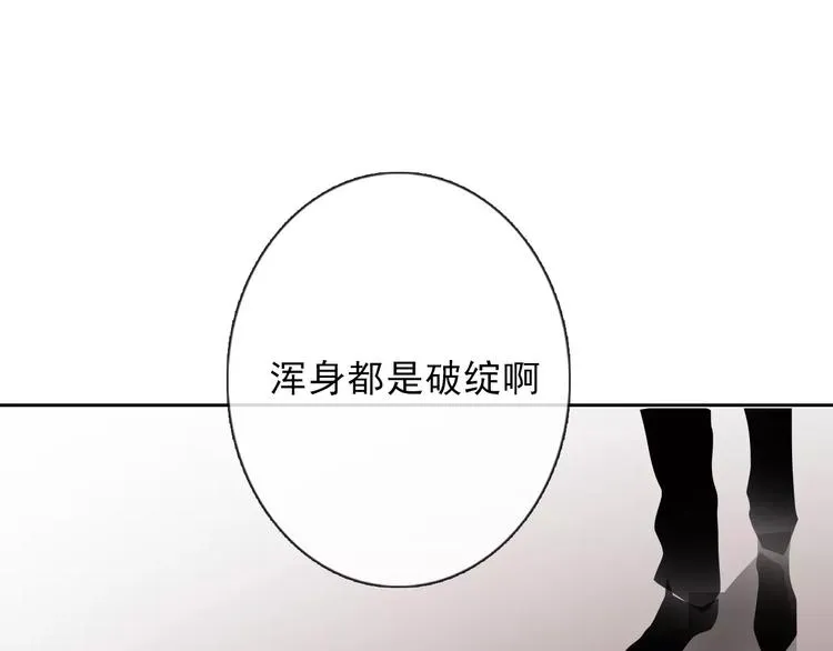 第120话 制造混乱的理由 第16页