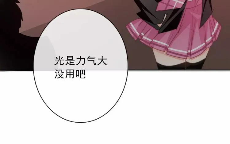 第120话 制造混乱的理由 第18页