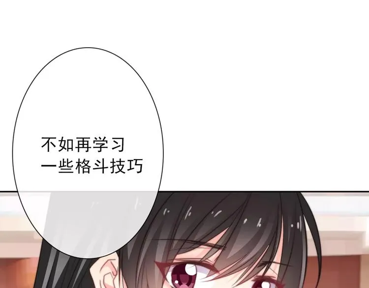 第120话 制造混乱的理由 第19页