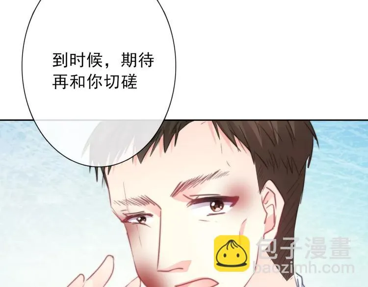 第120话 制造混乱的理由 第21页