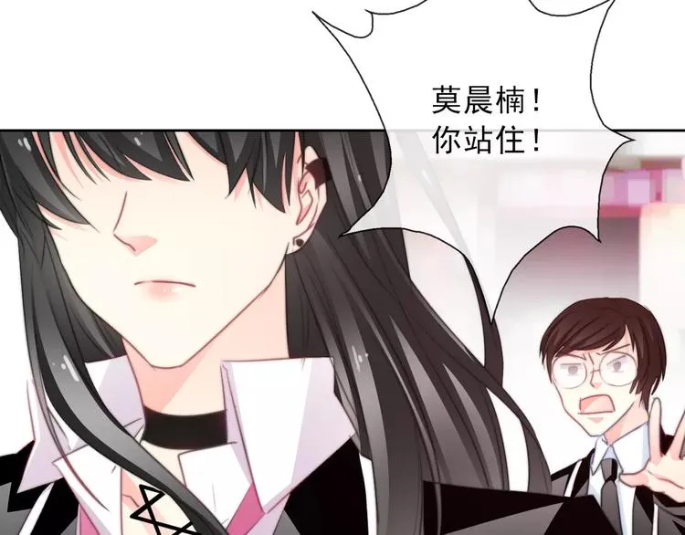 第120话 制造混乱的理由 第23页