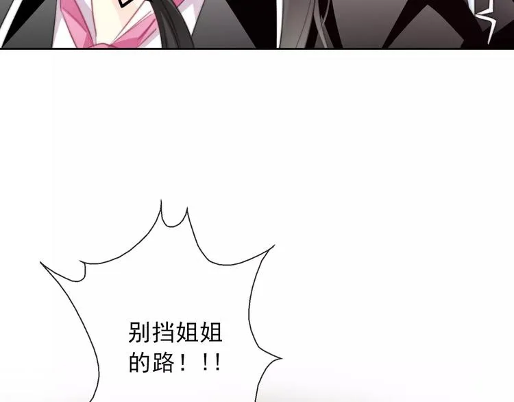 第120话 制造混乱的理由 第24页