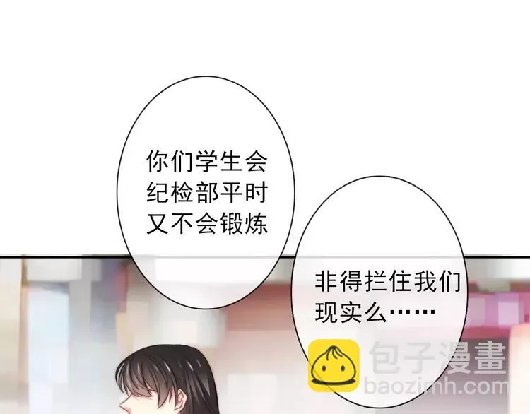 第120话 制造混乱的理由 第27页