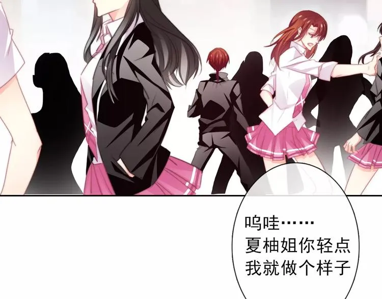 第120话 制造混乱的理由 第28页