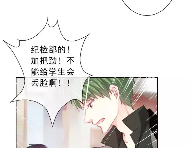 第120话 制造混乱的理由 第29页