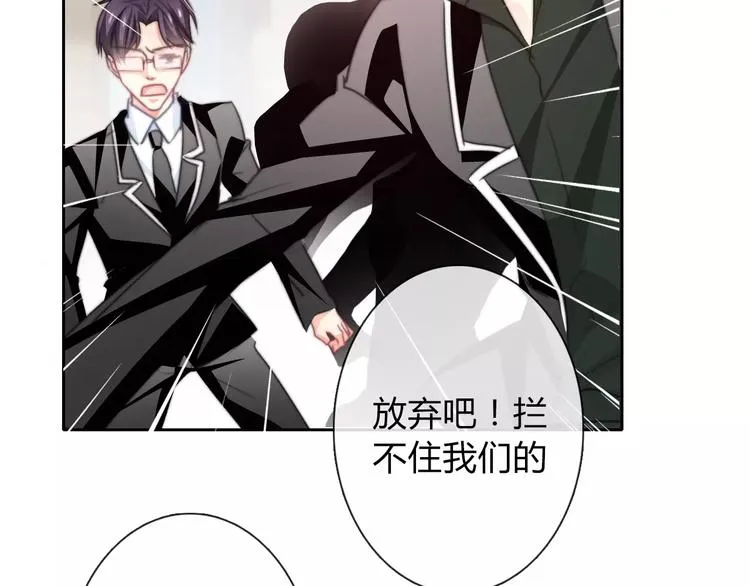 第120话 制造混乱的理由 第30页