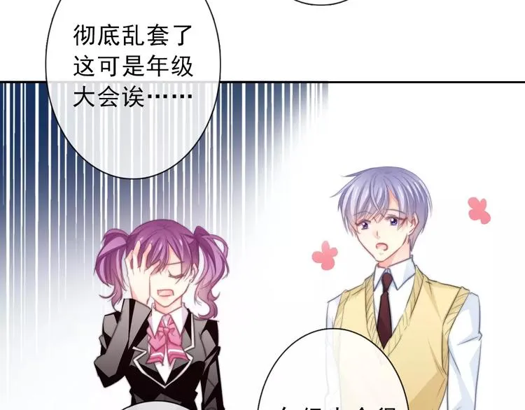 第120话 制造混乱的理由 第31页