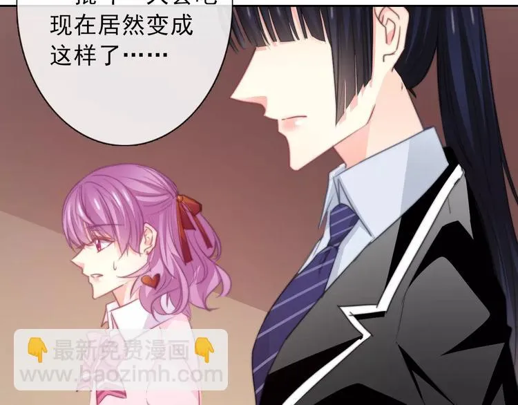 第120话 制造混乱的理由 第33页