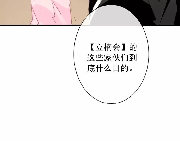 第120话 制造混乱的理由 第34页