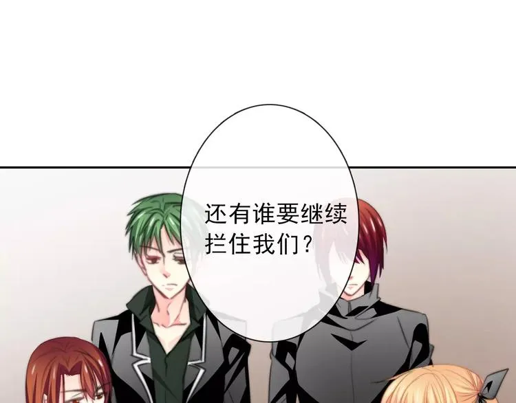 第120话 制造混乱的理由 第36页