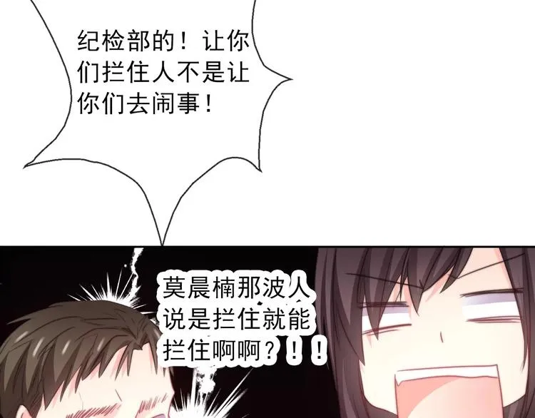 第120话 制造混乱的理由 第40页