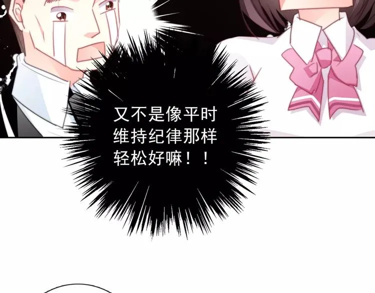 第120话 制造混乱的理由 第41页