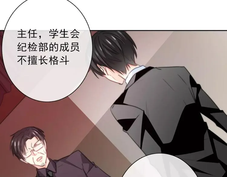 第120话 制造混乱的理由 第42页