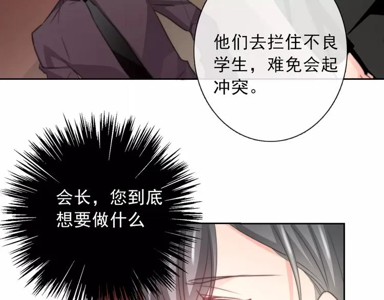 第120话 制造混乱的理由 第43页