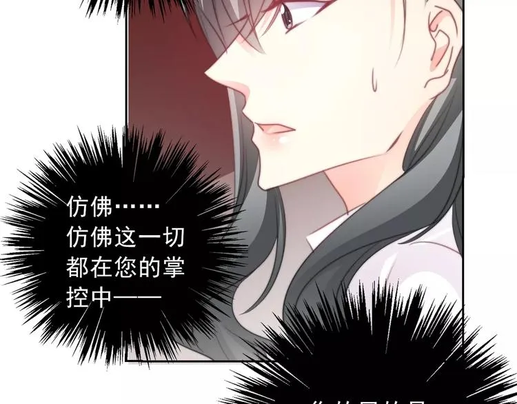 第120话 制造混乱的理由 第44页