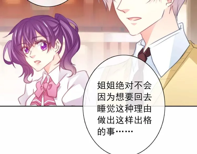 第120话 制造混乱的理由 第46页