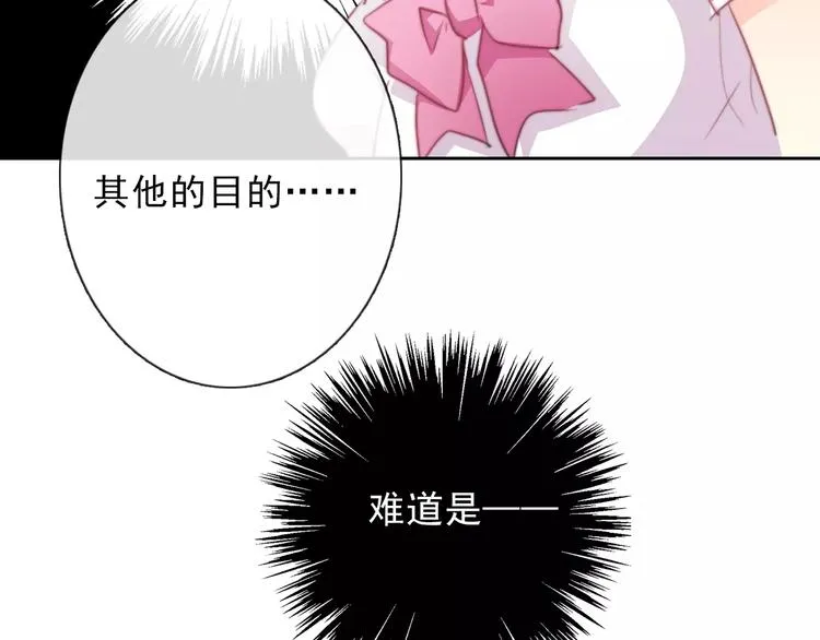 第120话 制造混乱的理由 第48页
