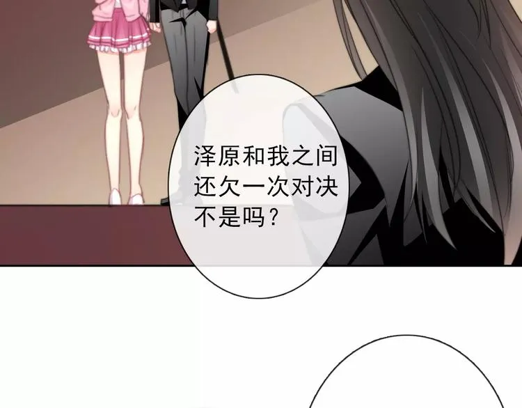 第120话 制造混乱的理由 第50页