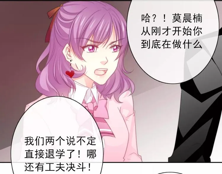 第120话 制造混乱的理由 第51页