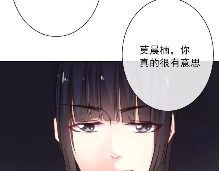 第120话 制造混乱的理由 第52页
