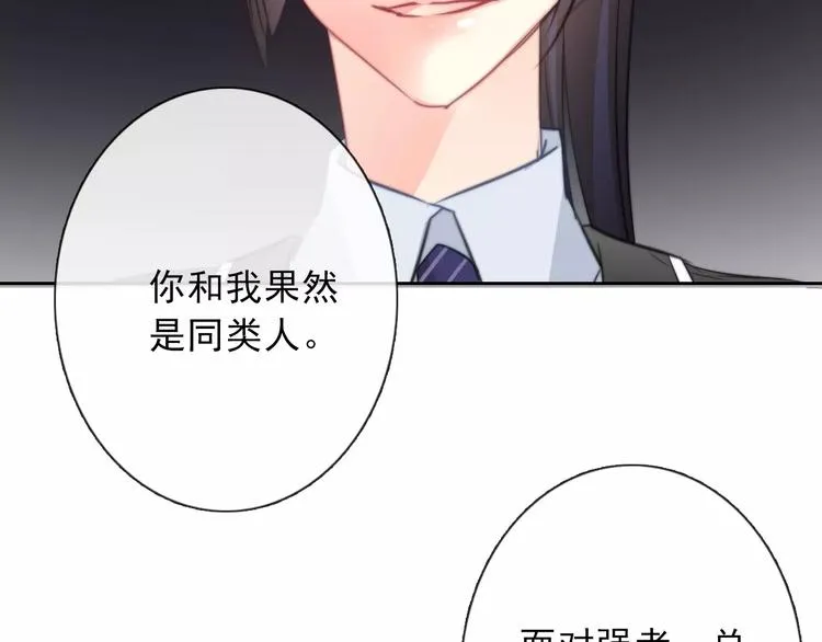 第120话 制造混乱的理由 第53页