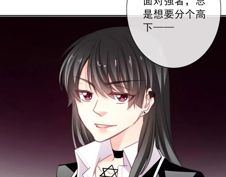 第120话 制造混乱的理由 第54页