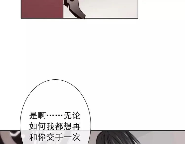 第120话 制造混乱的理由 第59页
