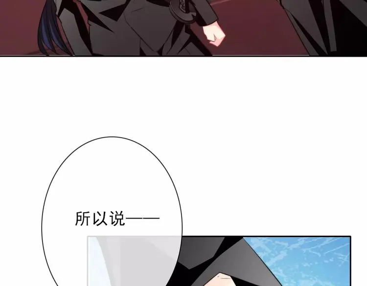 第120话 制造混乱的理由 第61页