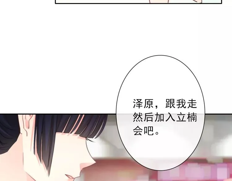 第120话 制造混乱的理由 第63页