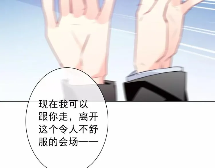 第120话 制造混乱的理由 第66页
