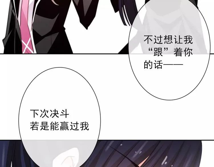 第120话 制造混乱的理由 第68页