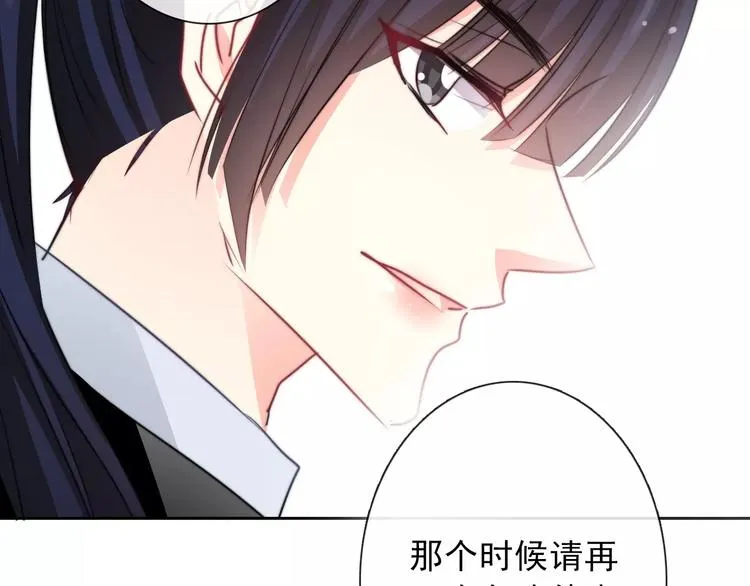 第120话 制造混乱的理由 第69页