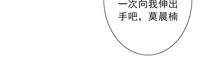 第120话 制造混乱的理由 第70页