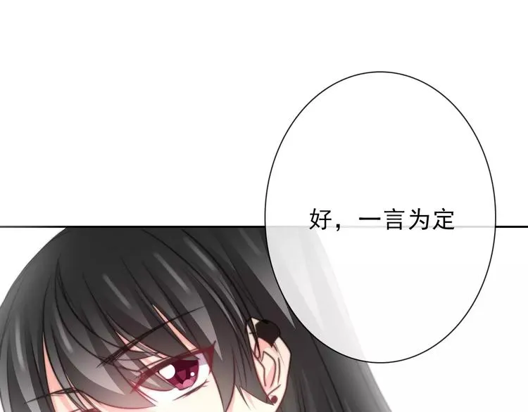 第120话 制造混乱的理由 第71页