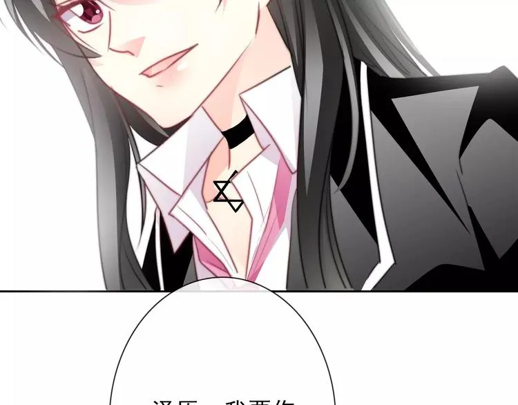 第120话 制造混乱的理由 第72页