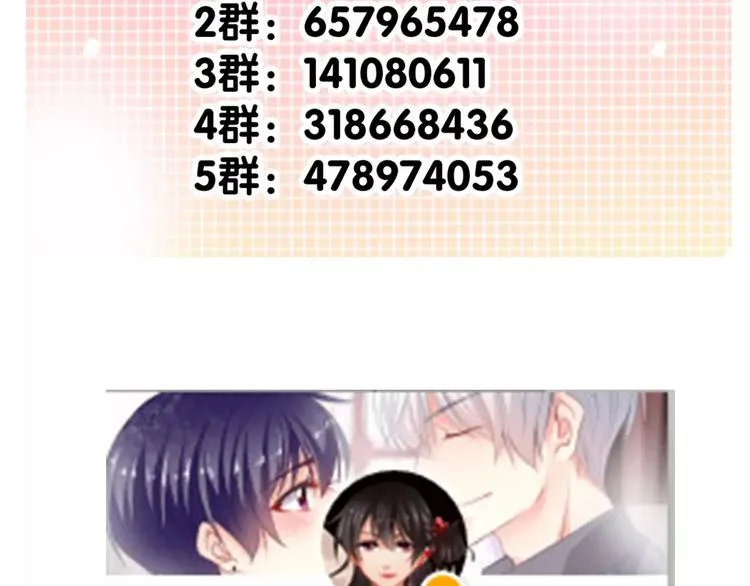 第120话 制造混乱的理由 第75页