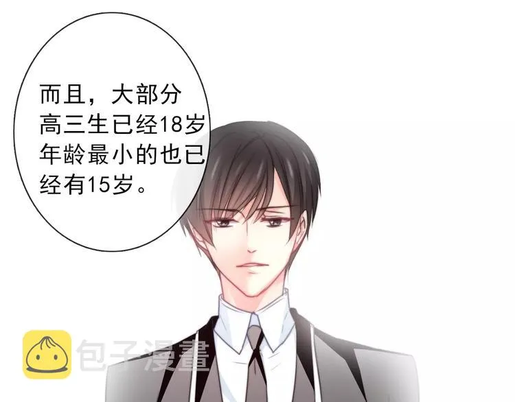 第119话 提前退场 第1页