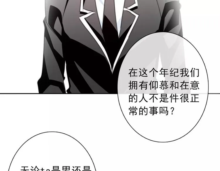 第119话 提前退场 第2页