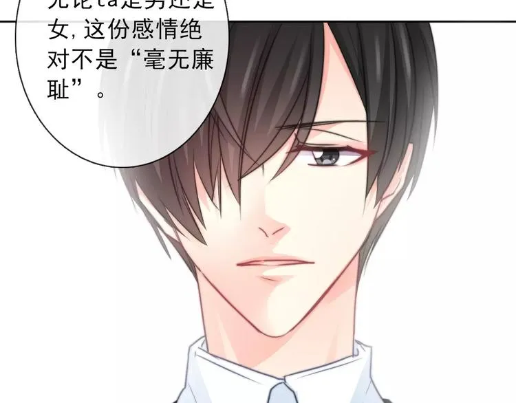 第119话 提前退场 第3页