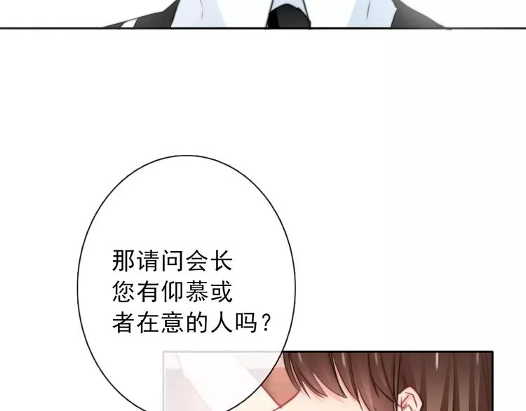 第119话 提前退场 第4页