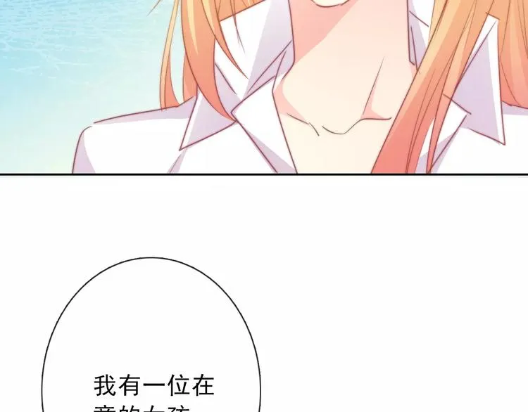 第119话 提前退场 第11页