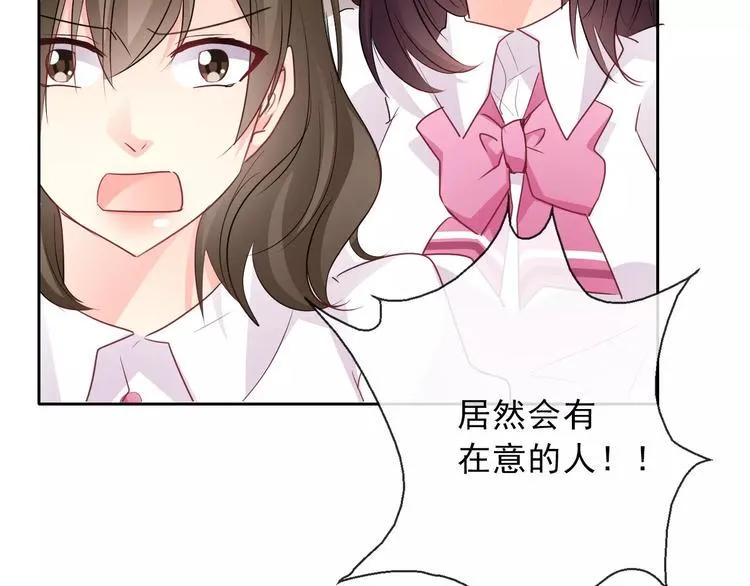第119话 提前退场 第20页