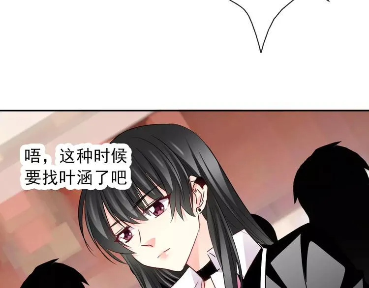 第119话 提前退场 第21页