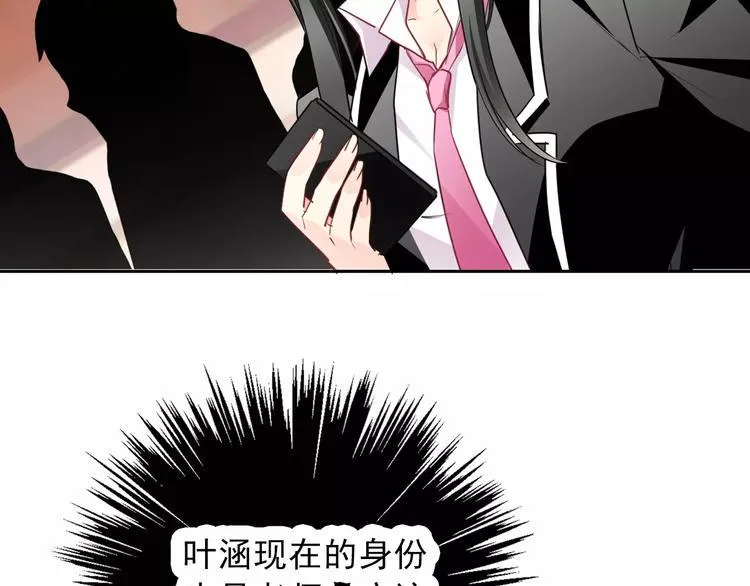 第119话 提前退场 第22页
