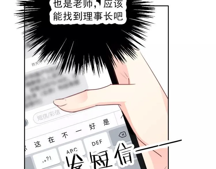 第119话 提前退场 第23页