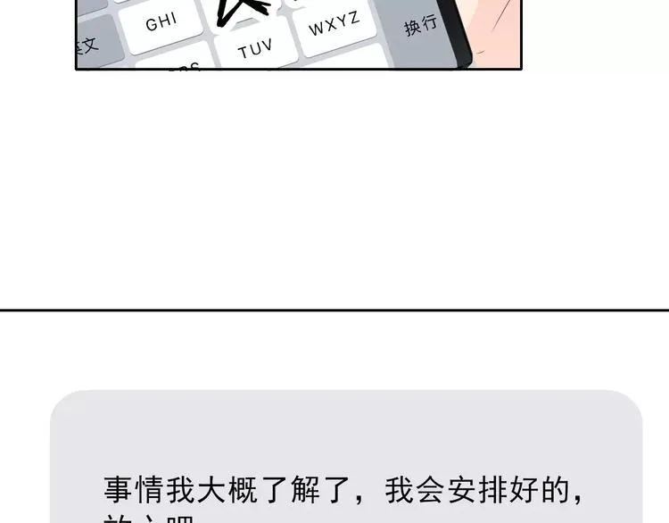 第119话 提前退场 第24页